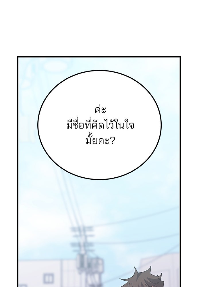 สถาบันกวดวิชาสำหรับผู้เป็นเลิศ - หน้า 140