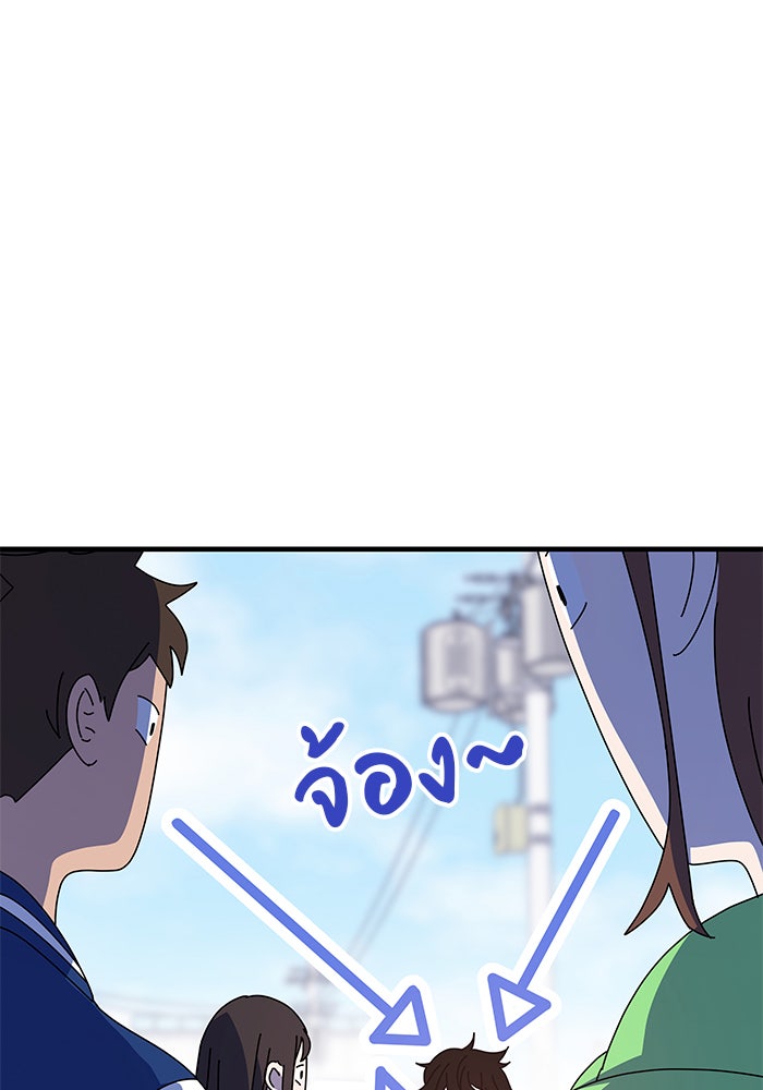 สถาบันกวดวิชาสำหรับผู้เป็นเลิศ - หน้า 142