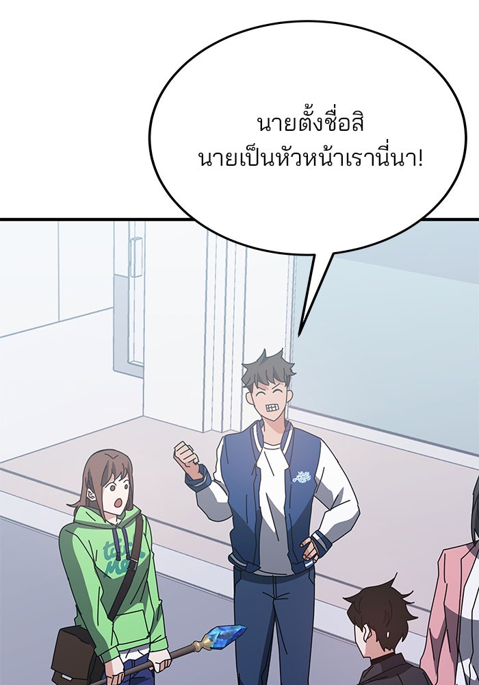 สถาบันกวดวิชาสำหรับผู้เป็นเลิศ - หน้า 144