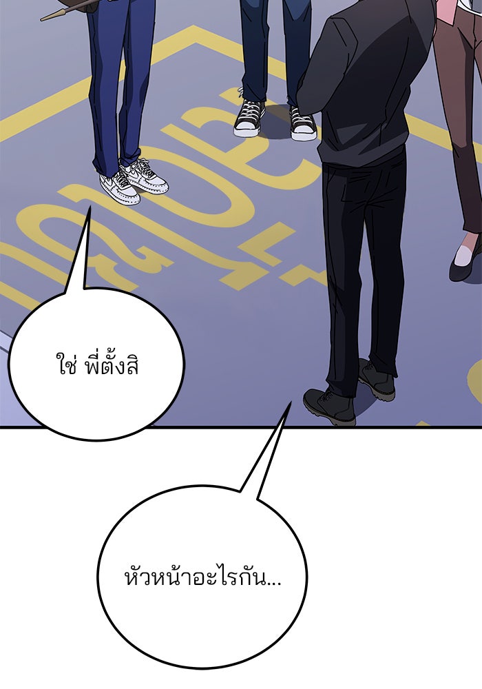 สถาบันกวดวิชาสำหรับผู้เป็นเลิศ - หน้า 145