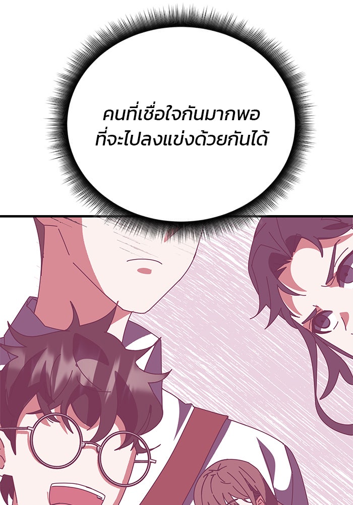 สถาบันกวดวิชาสำหรับผู้เป็นเลิศ - หน้า 15