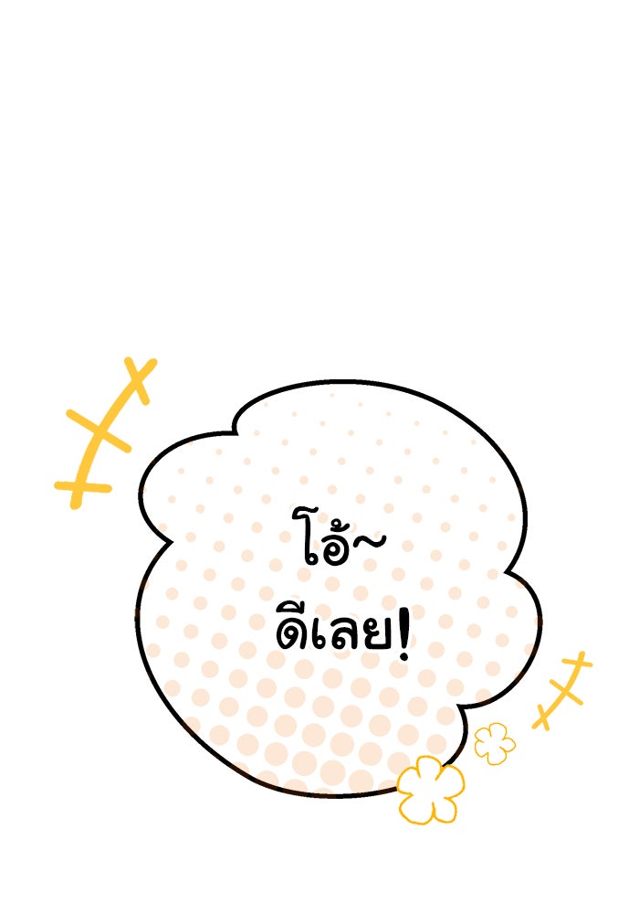 สถาบันกวดวิชาสำหรับผู้เป็นเลิศ - หน้า 157