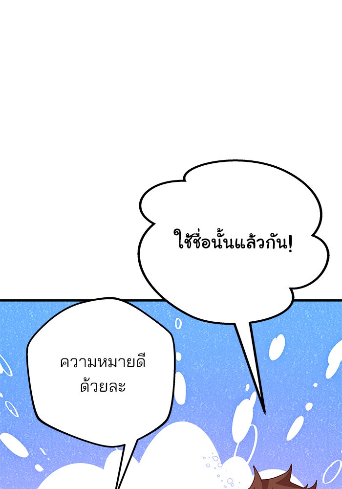 สถาบันกวดวิชาสำหรับผู้เป็นเลิศ - หน้า 158