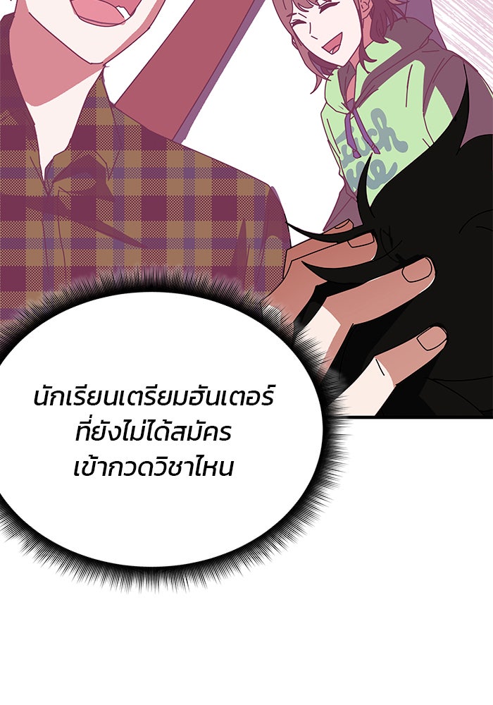 สถาบันกวดวิชาสำหรับผู้เป็นเลิศ - หน้า 16