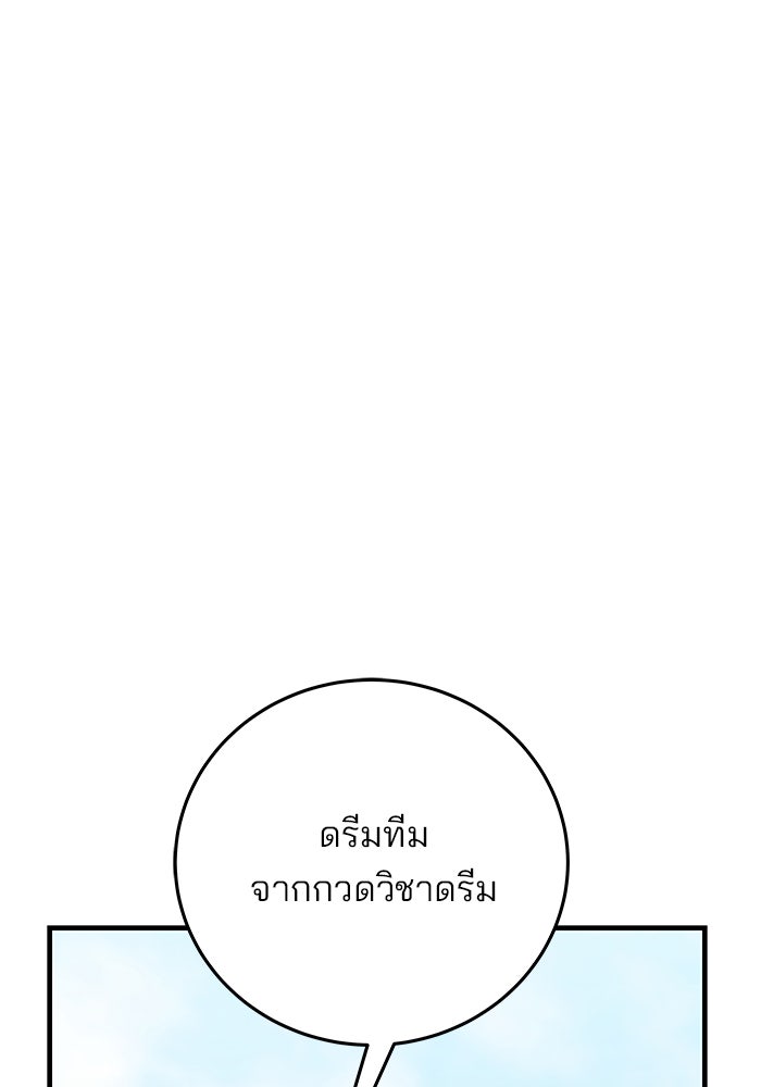 สถาบันกวดวิชาสำหรับผู้เป็นเลิศ - หน้า 160