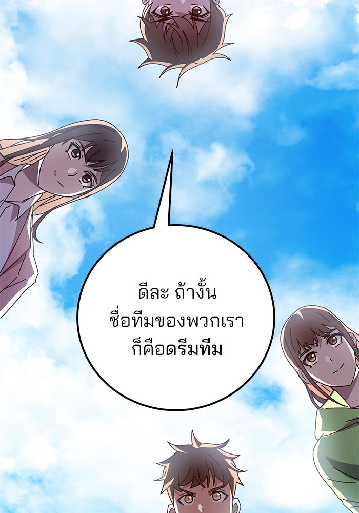 สถาบันกวดวิชาสำหรับผู้เป็นเลิศ - หน้า 166