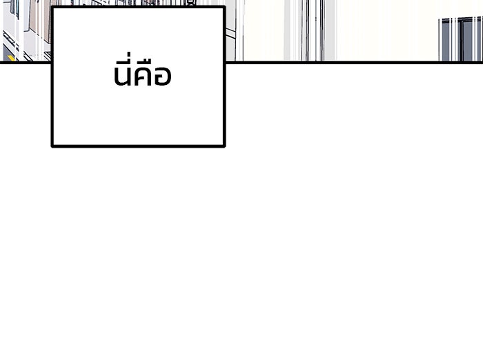 สถาบันกวดวิชาสำหรับผู้เป็นเลิศ - หน้า 170