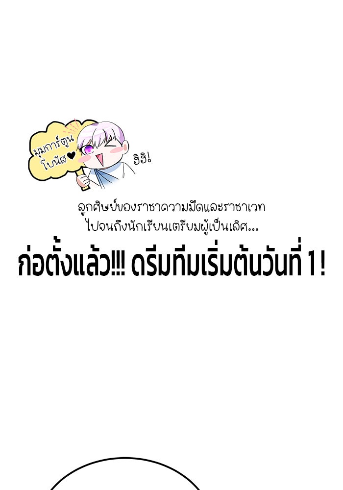 สถาบันกวดวิชาสำหรับผู้เป็นเลิศ - หน้า 178