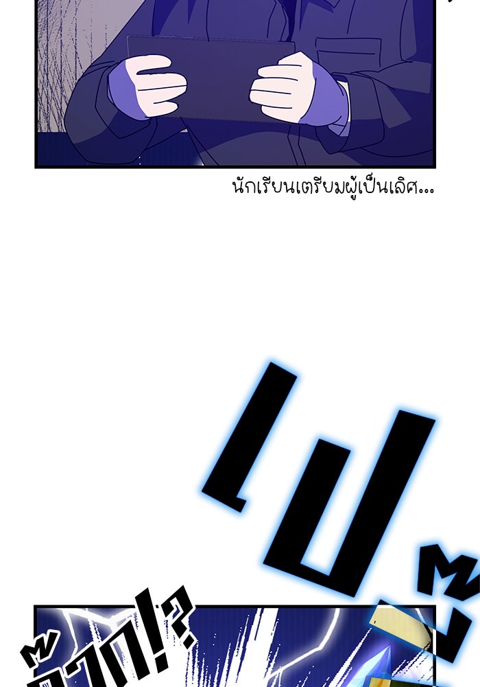 สถาบันกวดวิชาสำหรับผู้เป็นเลิศ - หน้า 181