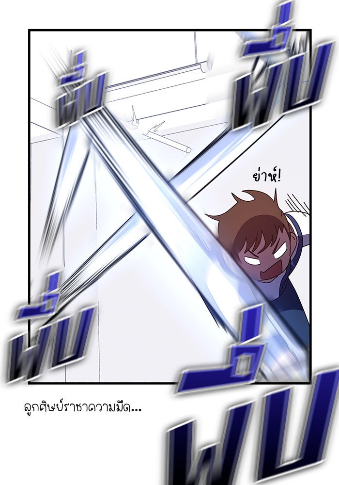 สถาบันกวดวิชาสำหรับผู้เป็นเลิศ - หน้า 183