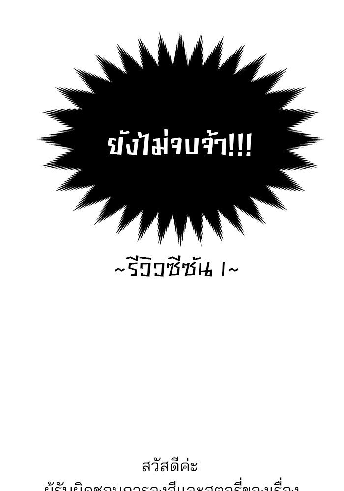 สถาบันกวดวิชาสำหรับผู้เป็นเลิศ - หน้า 188