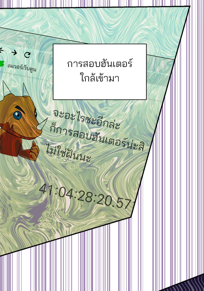 สถาบันกวดวิชาสำหรับผู้เป็นเลิศ - หน้า 191