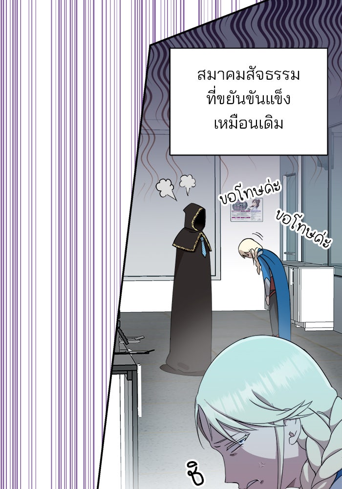 สถาบันกวดวิชาสำหรับผู้เป็นเลิศ - หน้า 192