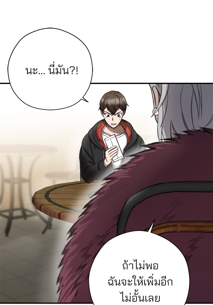 สถาบันกวดวิชาสำหรับผู้เป็นเลิศ - หน้า 199