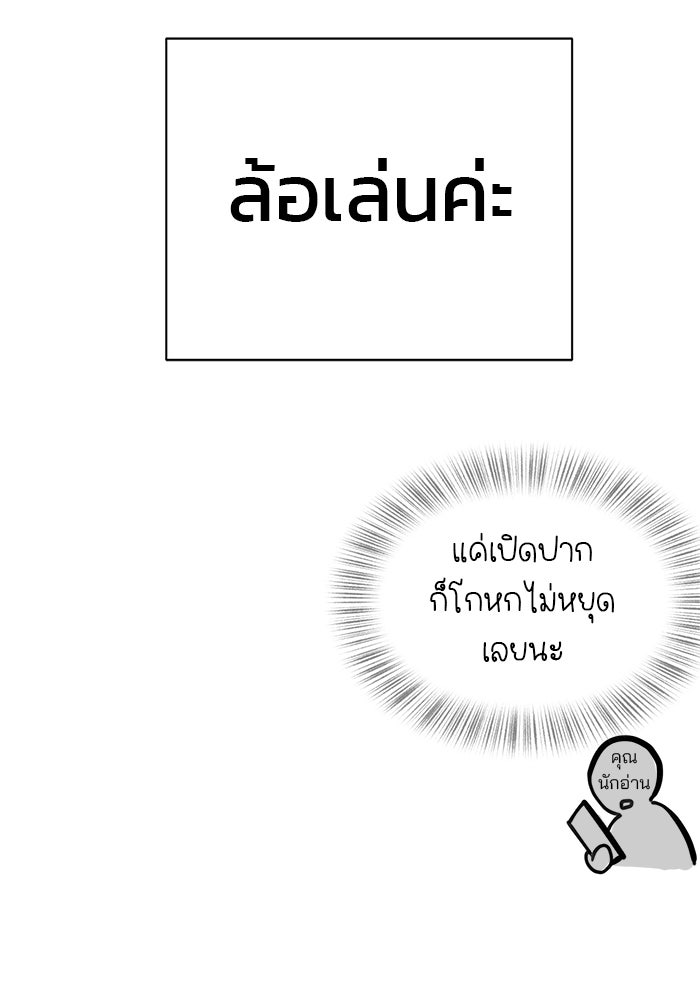 สถาบันกวดวิชาสำหรับผู้เป็นเลิศ - หน้า 205