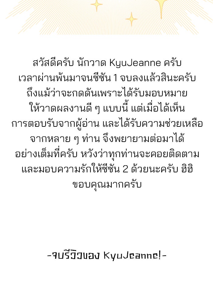 สถาบันกวดวิชาสำหรับผู้เป็นเลิศ - หน้า 209