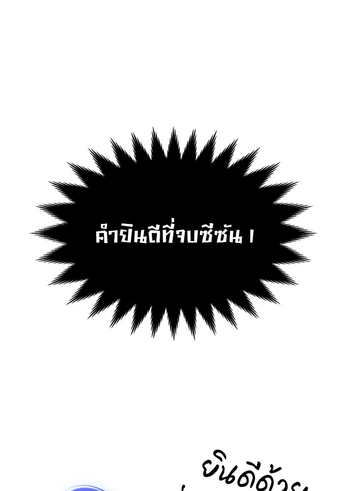 สถาบันกวดวิชาสำหรับผู้เป็นเลิศ - หน้า 211