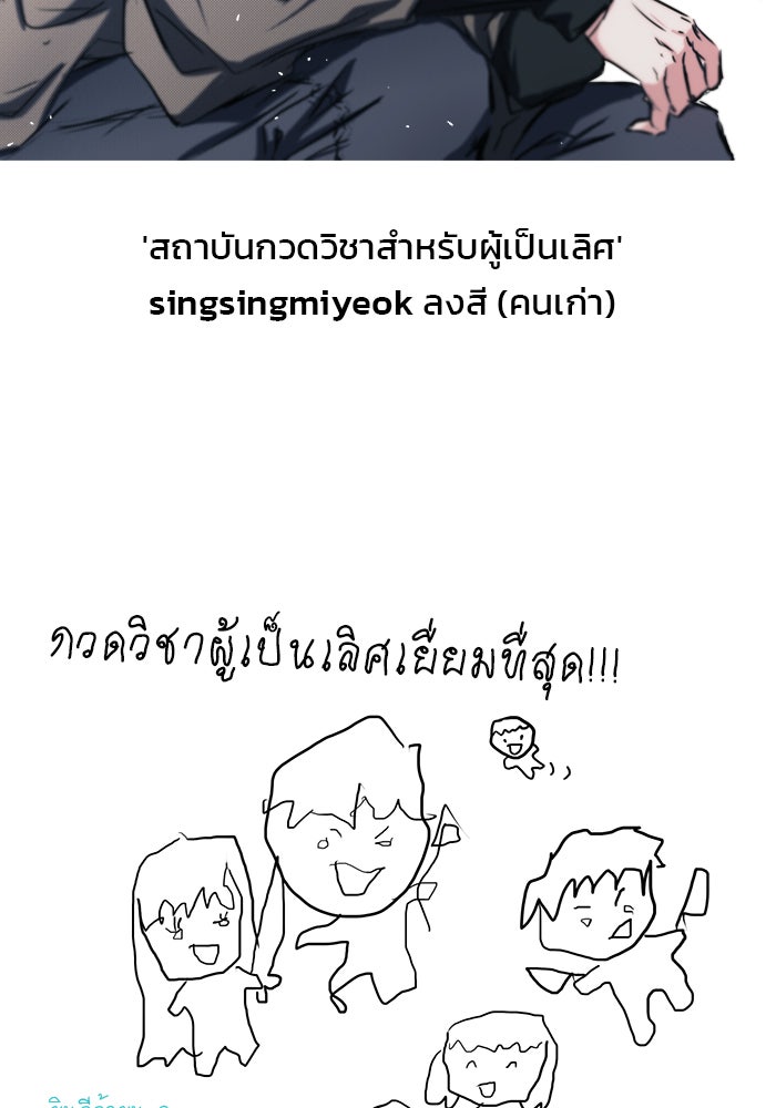 สถาบันกวดวิชาสำหรับผู้เป็นเลิศ - หน้า 214