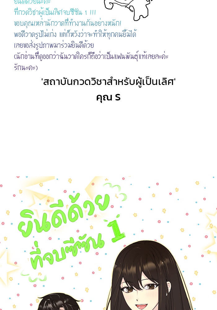 สถาบันกวดวิชาสำหรับผู้เป็นเลิศ - หน้า 215