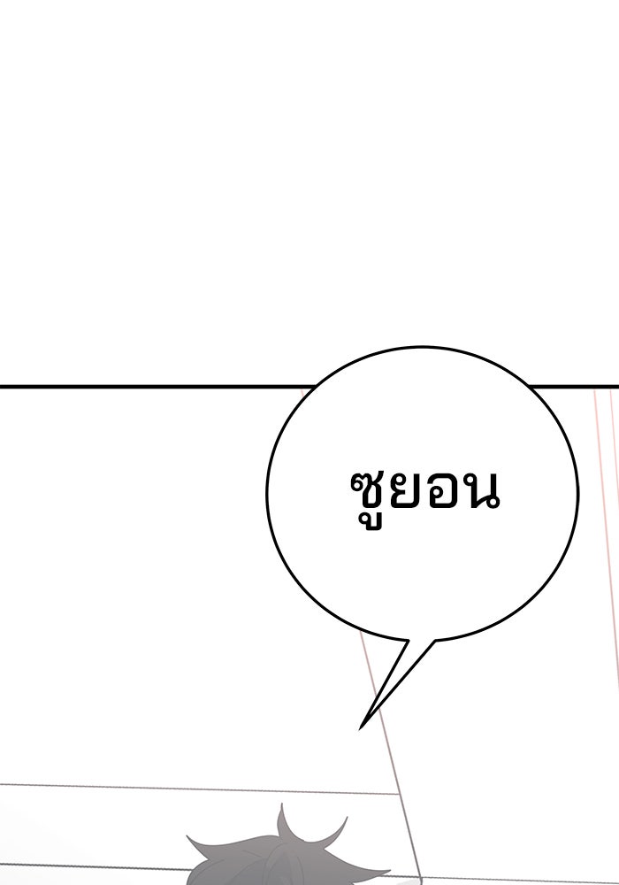 สถาบันกวดวิชาสำหรับผู้เป็นเลิศ - หน้า 25