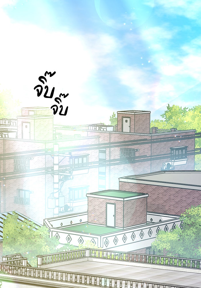 สถาบันกวดวิชาสำหรับผู้เป็นเลิศ - หน้า 39