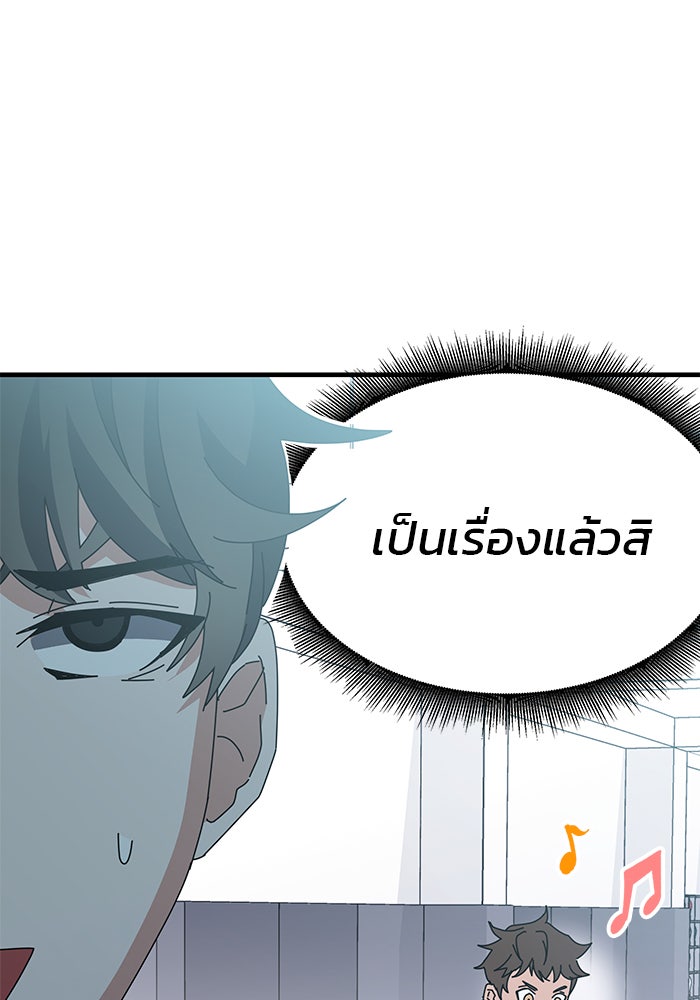 สถาบันกวดวิชาสำหรับผู้เป็นเลิศ - หน้า 4