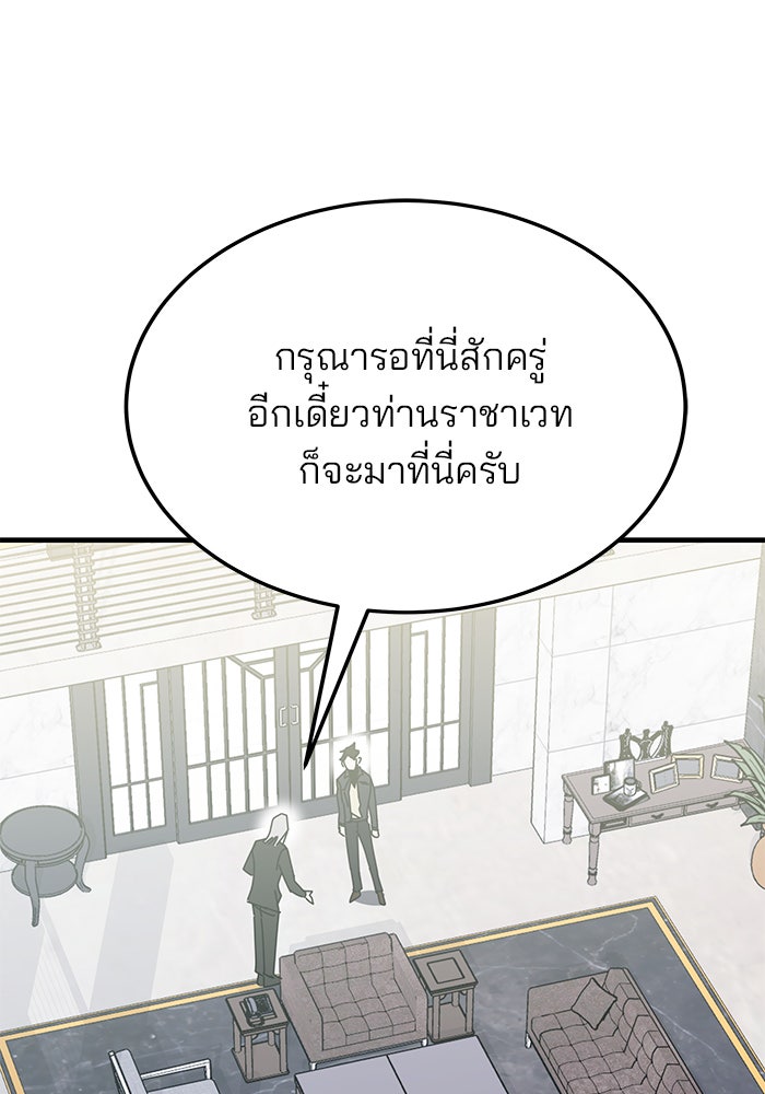 สถาบันกวดวิชาสำหรับผู้เป็นเลิศ - หน้า 41