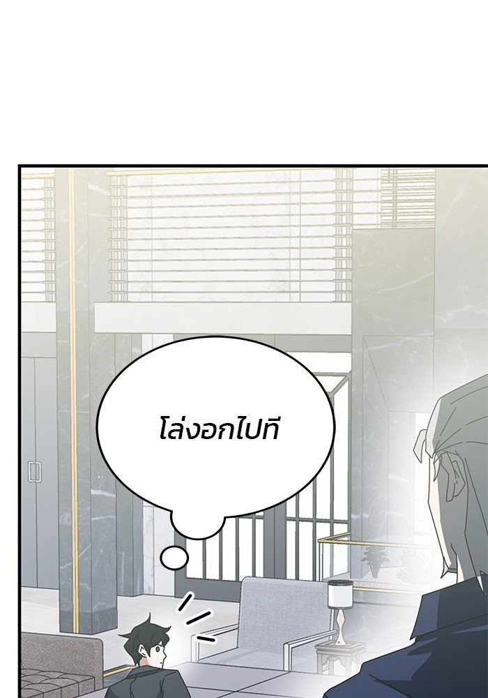 สถาบันกวดวิชาสำหรับผู้เป็นเลิศ - หน้า 45