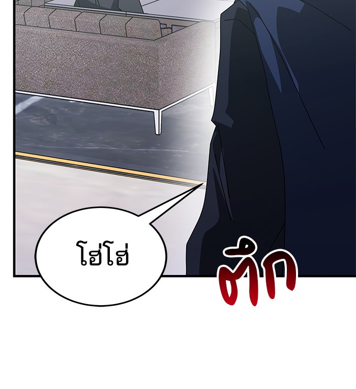 สถาบันกวดวิชาสำหรับผู้เป็นเลิศ - หน้า 46