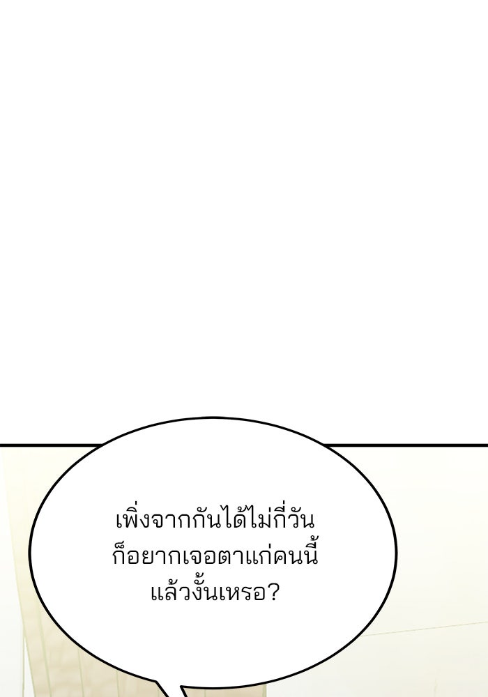 สถาบันกวดวิชาสำหรับผู้เป็นเลิศ - หน้า 47
