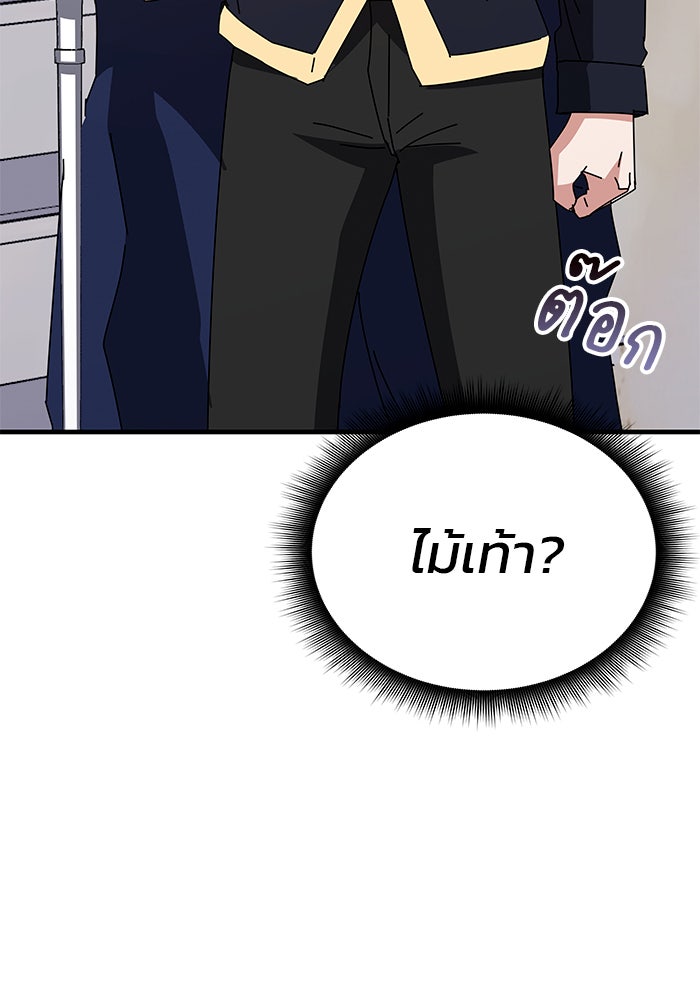 สถาบันกวดวิชาสำหรับผู้เป็นเลิศ - หน้า 49
