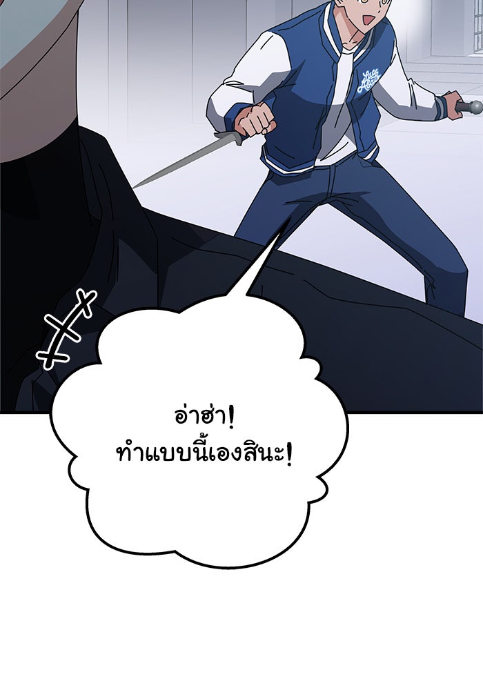 สถาบันกวดวิชาสำหรับผู้เป็นเลิศ - หน้า 5