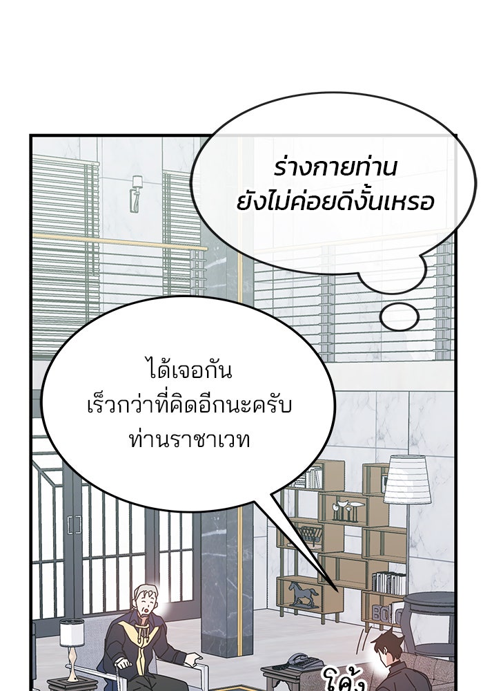 สถาบันกวดวิชาสำหรับผู้เป็นเลิศ - หน้า 50
