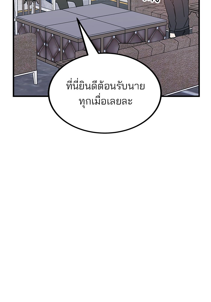 สถาบันกวดวิชาสำหรับผู้เป็นเลิศ - หน้า 51