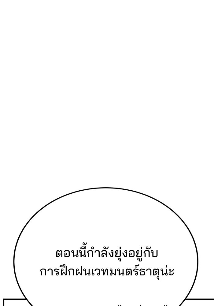 สถาบันกวดวิชาสำหรับผู้เป็นเลิศ - หน้า 54