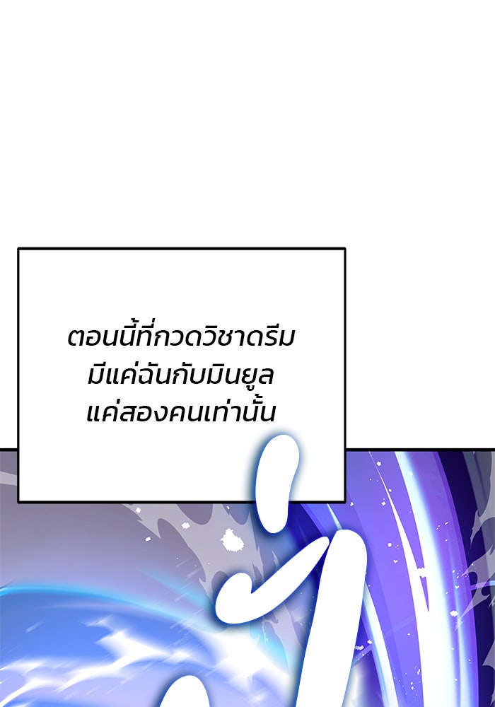 สถาบันกวดวิชาสำหรับผู้เป็นเลิศ - หน้า 6