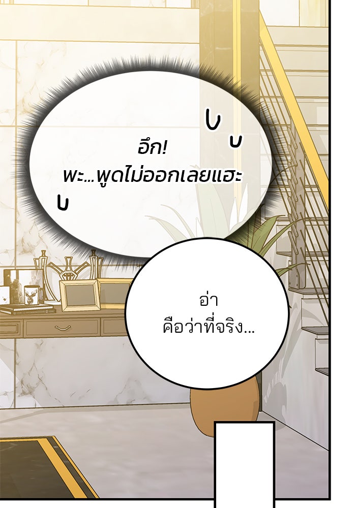 สถาบันกวดวิชาสำหรับผู้เป็นเลิศ - หน้า 68