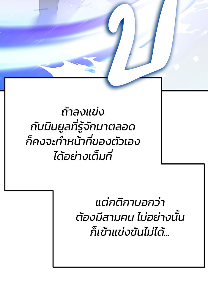 สถาบันกวดวิชาสำหรับผู้เป็นเลิศ - หน้า 8
