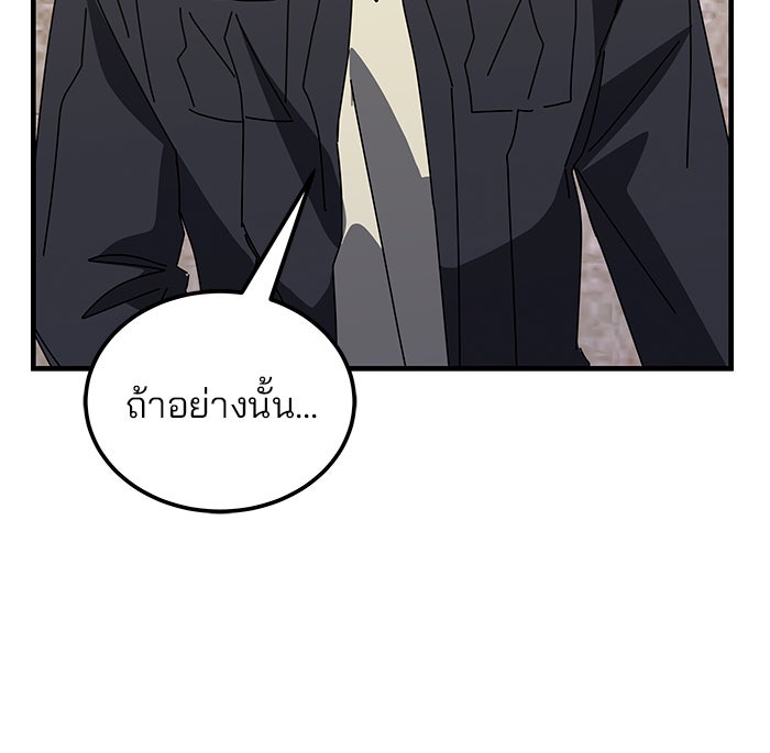 สถาบันกวดวิชาสำหรับผู้เป็นเลิศ - หน้า 92