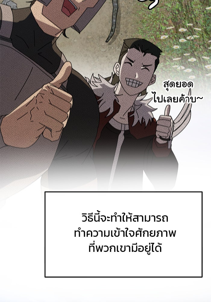 สถาบันกวดวิชาสำหรับผู้เป็นเลิศ - หน้า 10