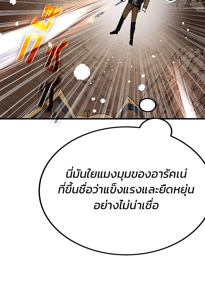สถาบันกวดวิชาสำหรับผู้เป็นเลิศ - หน้า 103