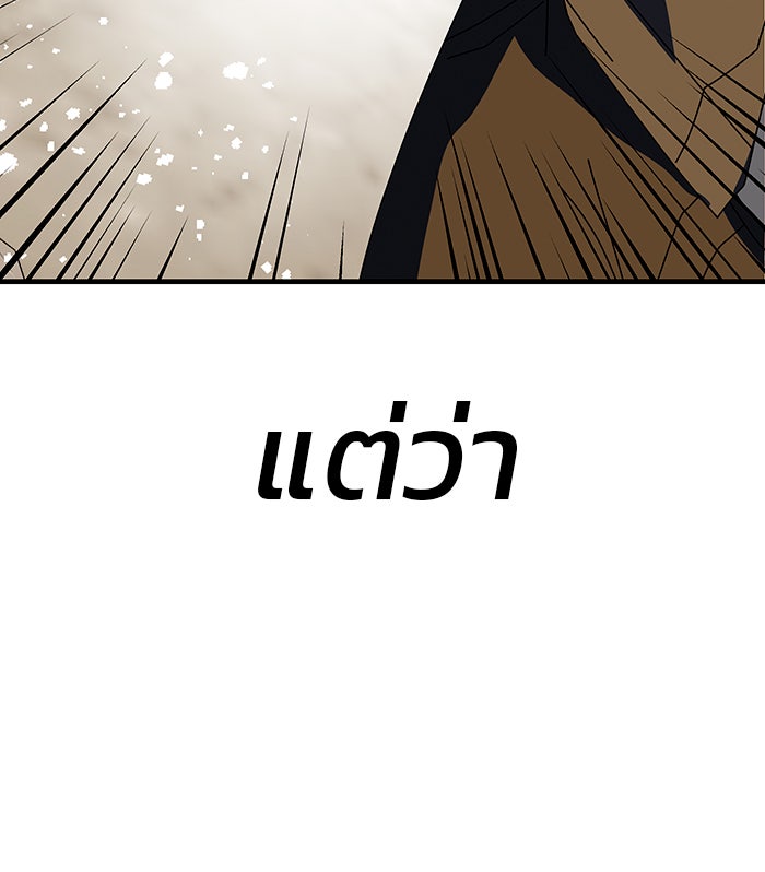 สถาบันกวดวิชาสำหรับผู้เป็นเลิศ - หน้า 105