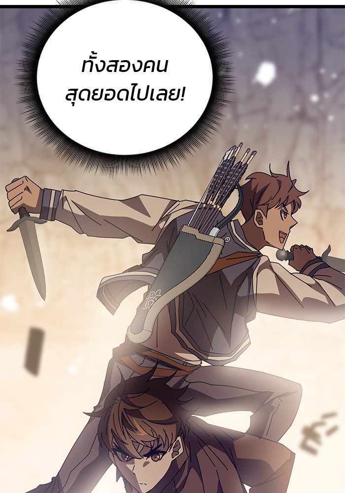 สถาบันกวดวิชาสำหรับผู้เป็นเลิศ - หน้า 126