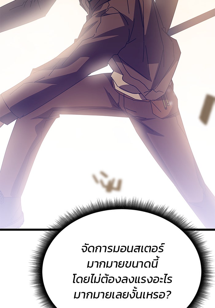 สถาบันกวดวิชาสำหรับผู้เป็นเลิศ - หน้า 127