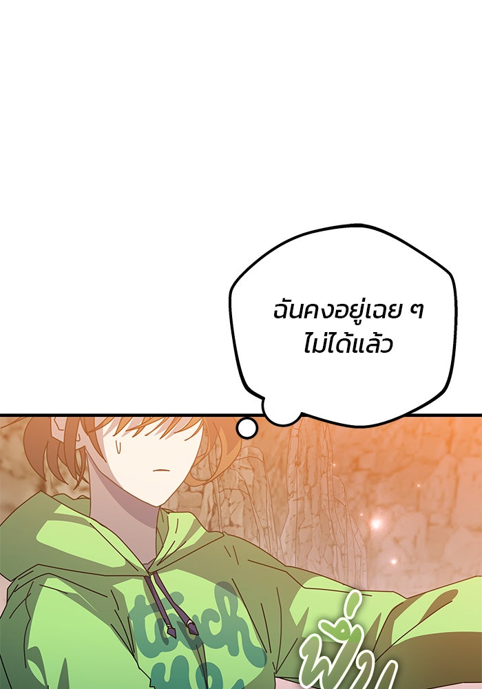 สถาบันกวดวิชาสำหรับผู้เป็นเลิศ - หน้า 129