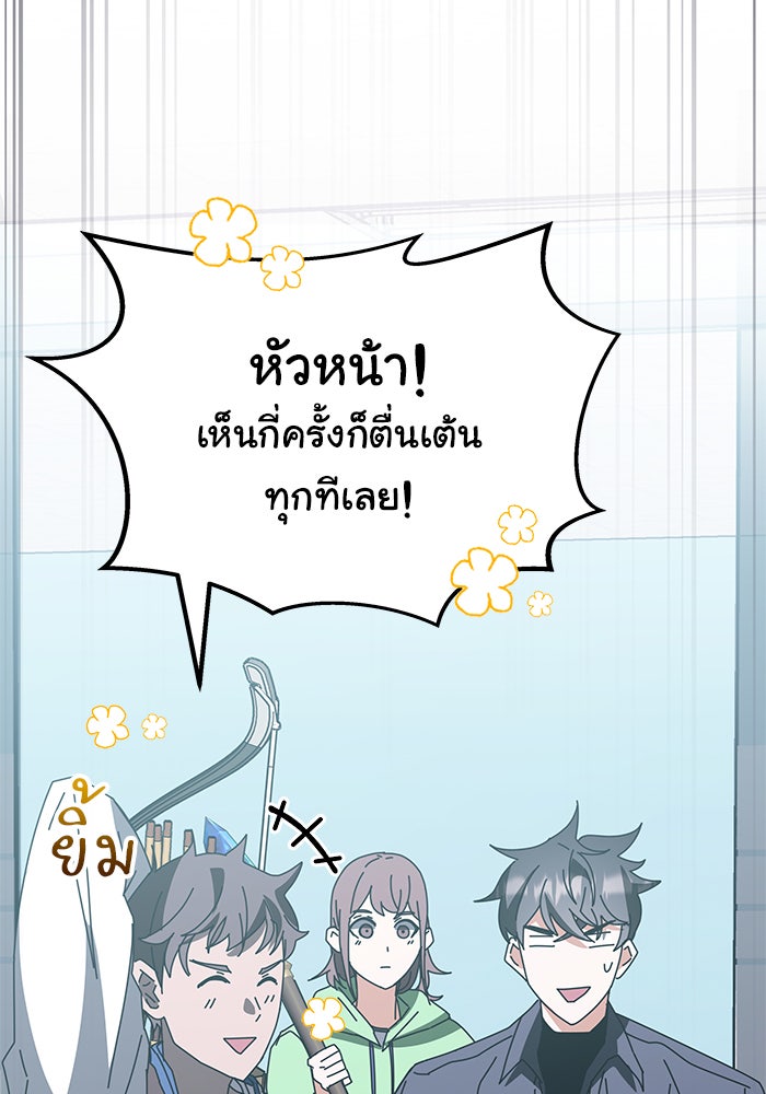 สถาบันกวดวิชาสำหรับผู้เป็นเลิศ - หน้า 146