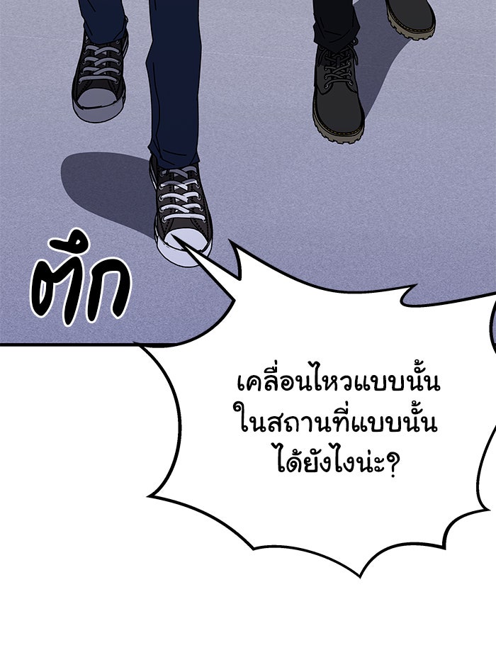 สถาบันกวดวิชาสำหรับผู้เป็นเลิศ - หน้า 148