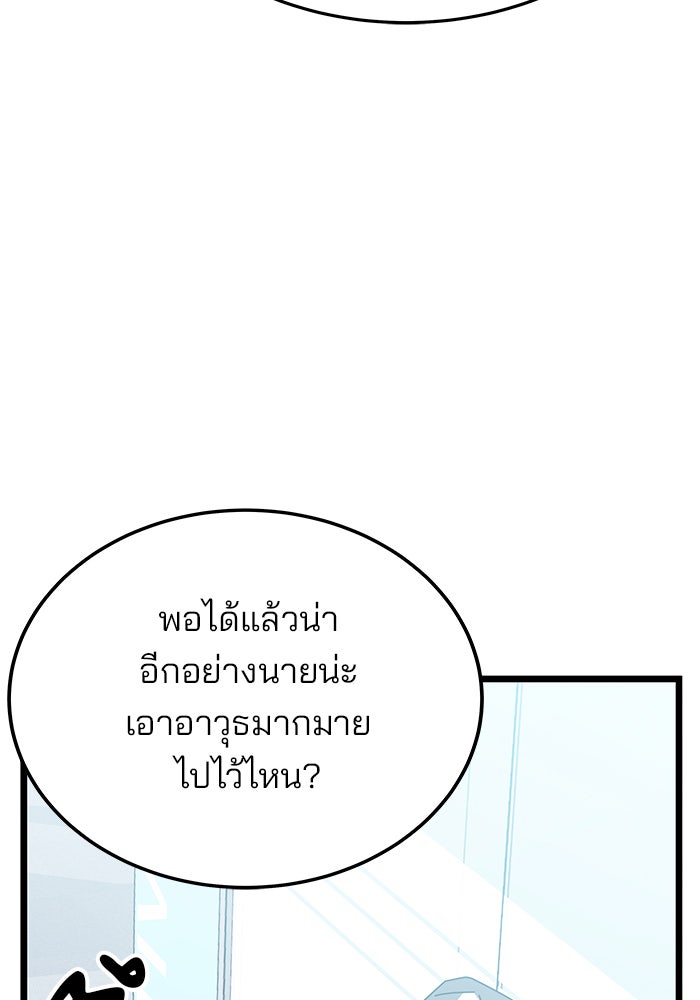 สถาบันกวดวิชาสำหรับผู้เป็นเลิศ - หน้า 151