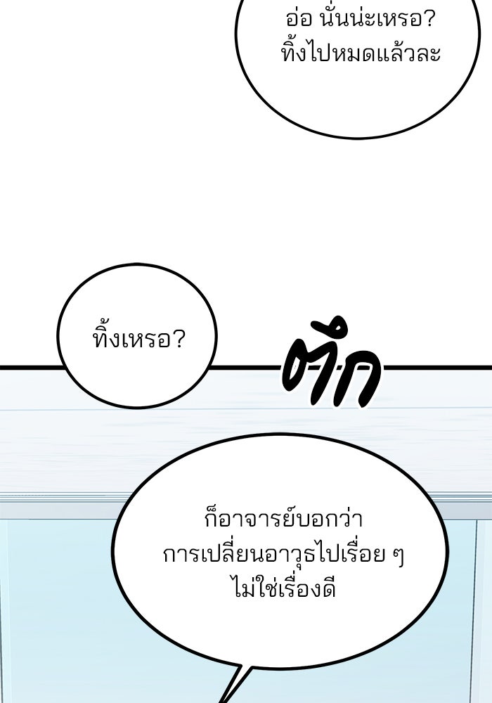 สถาบันกวดวิชาสำหรับผู้เป็นเลิศ - หน้า 153