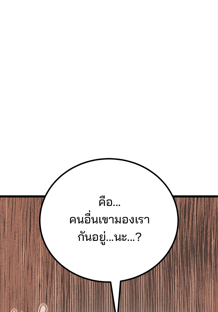 สถาบันกวดวิชาสำหรับผู้เป็นเลิศ - หน้า 162